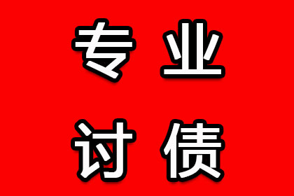 7年前100万债务顺利解决